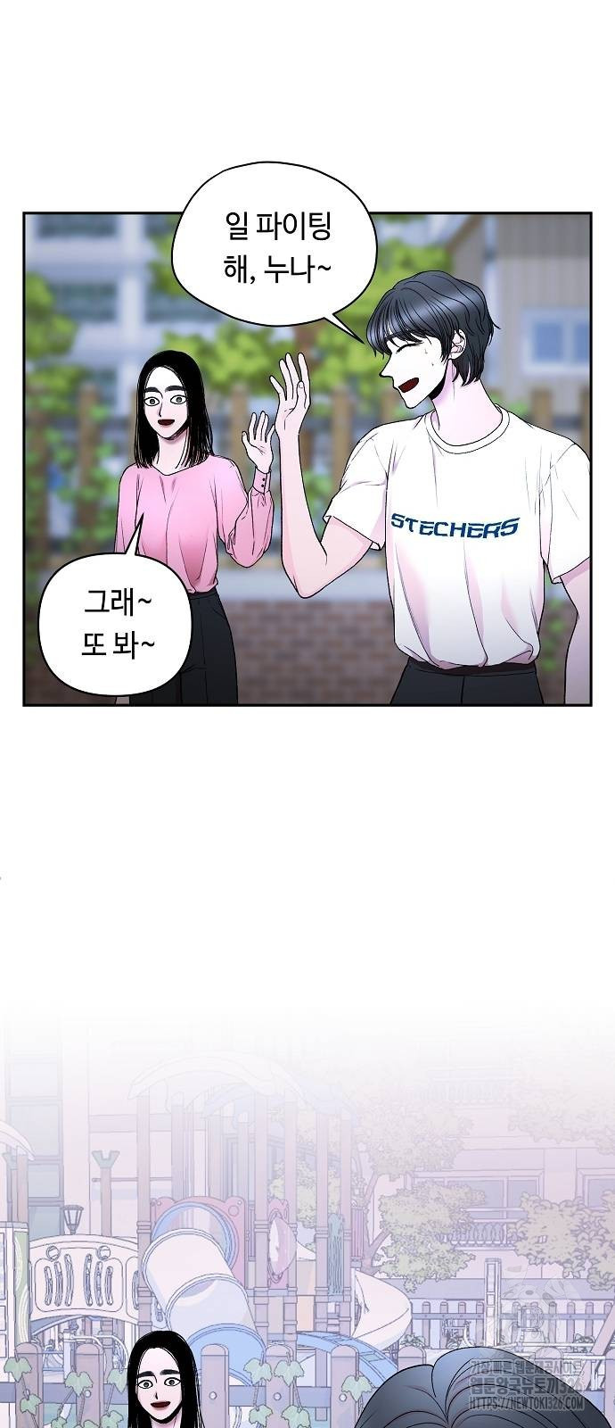 망돌의 사생 11화 5