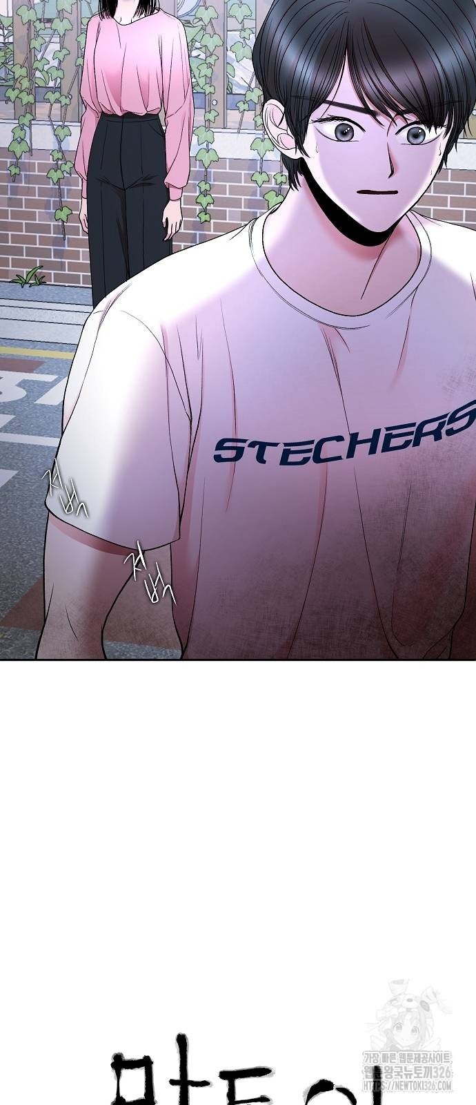 망돌의 사생 11화 6