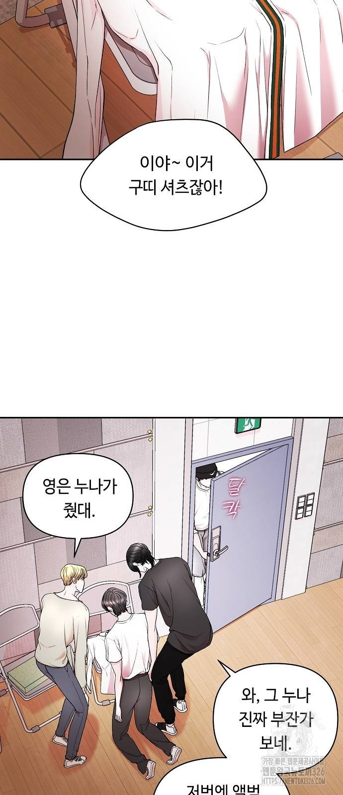 망돌의 사생 11화 8