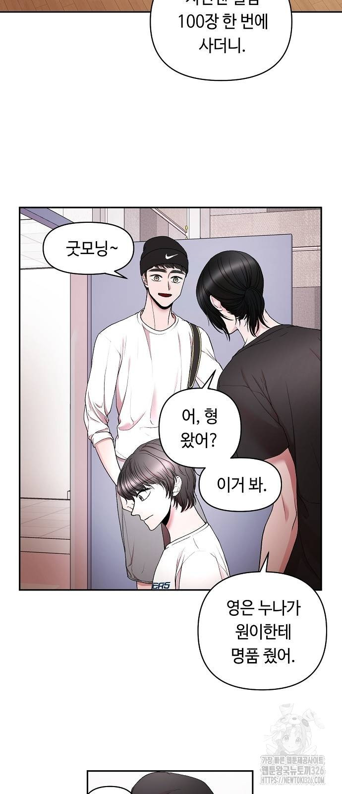 망돌의 사생 11화 9