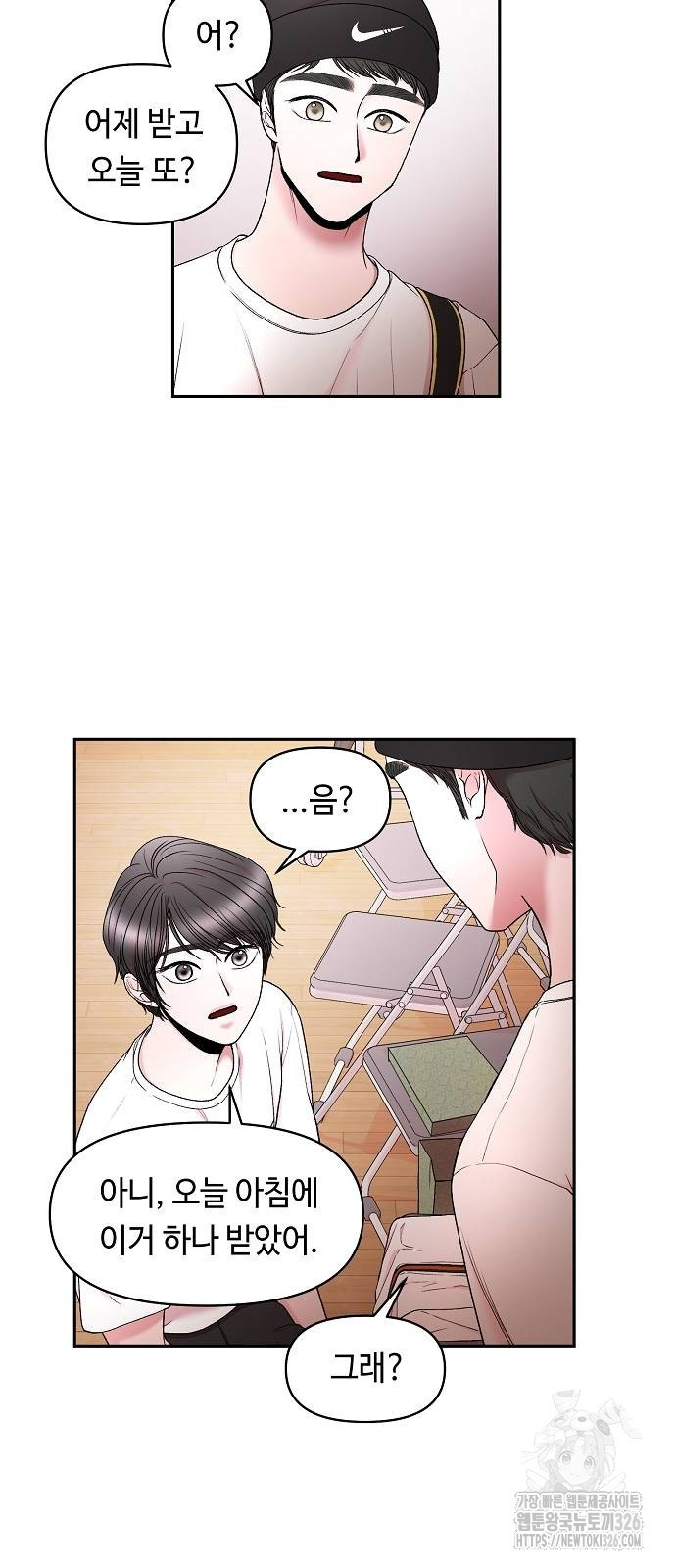 망돌의 사생 11화 10