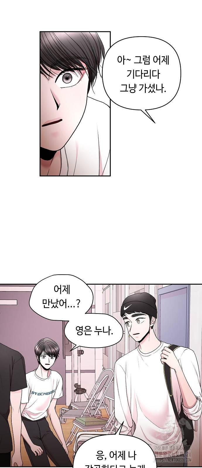 망돌의 사생 11화 11