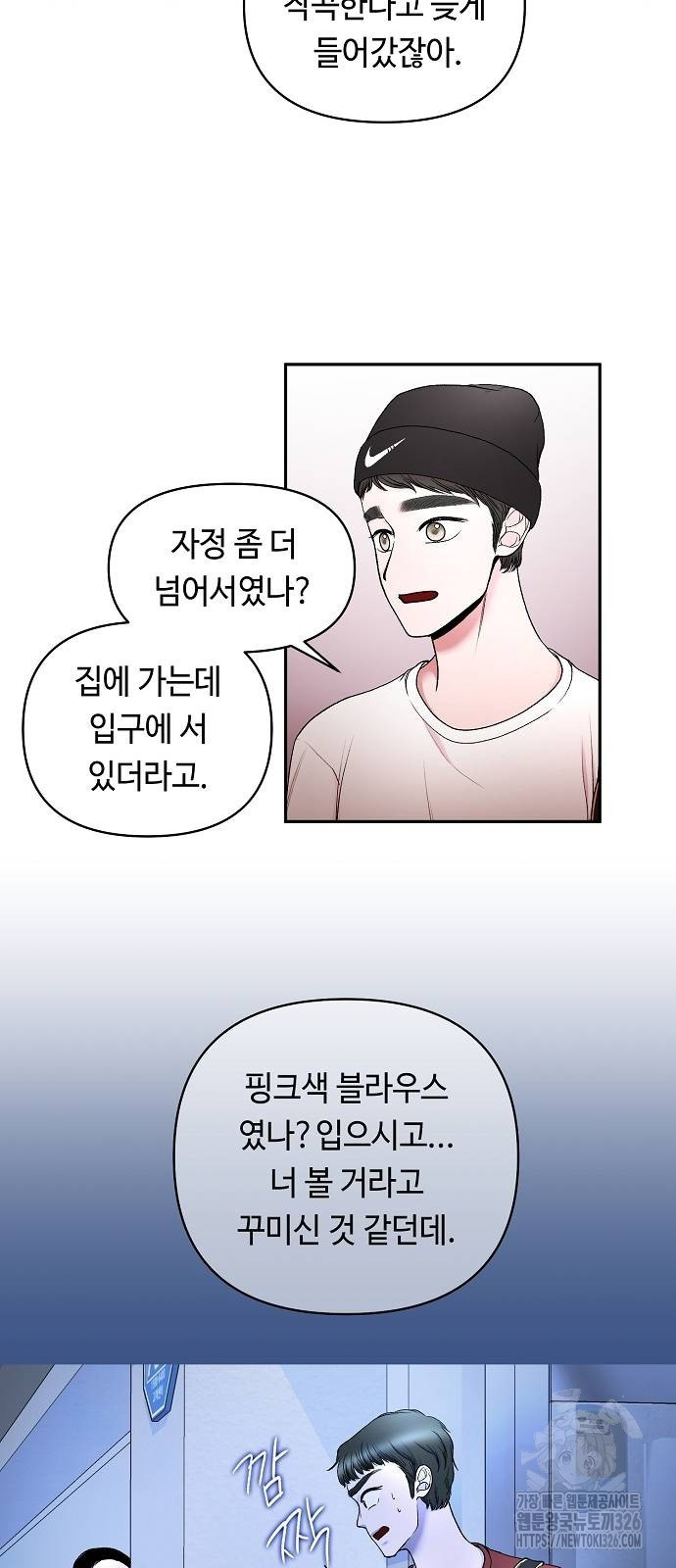 망돌의 사생 11화 12