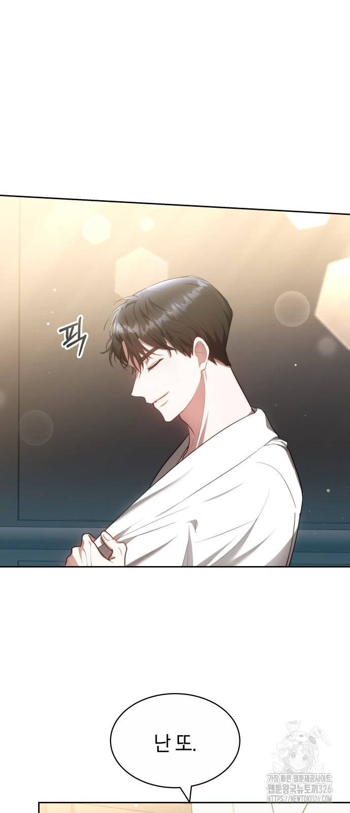멜팅 슬로우 23화 6