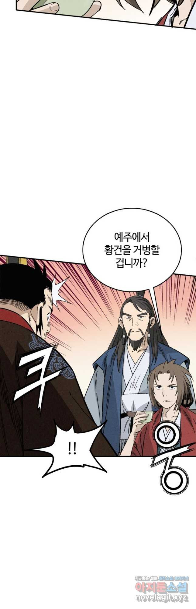 화타가 된 외과의사 101화 3