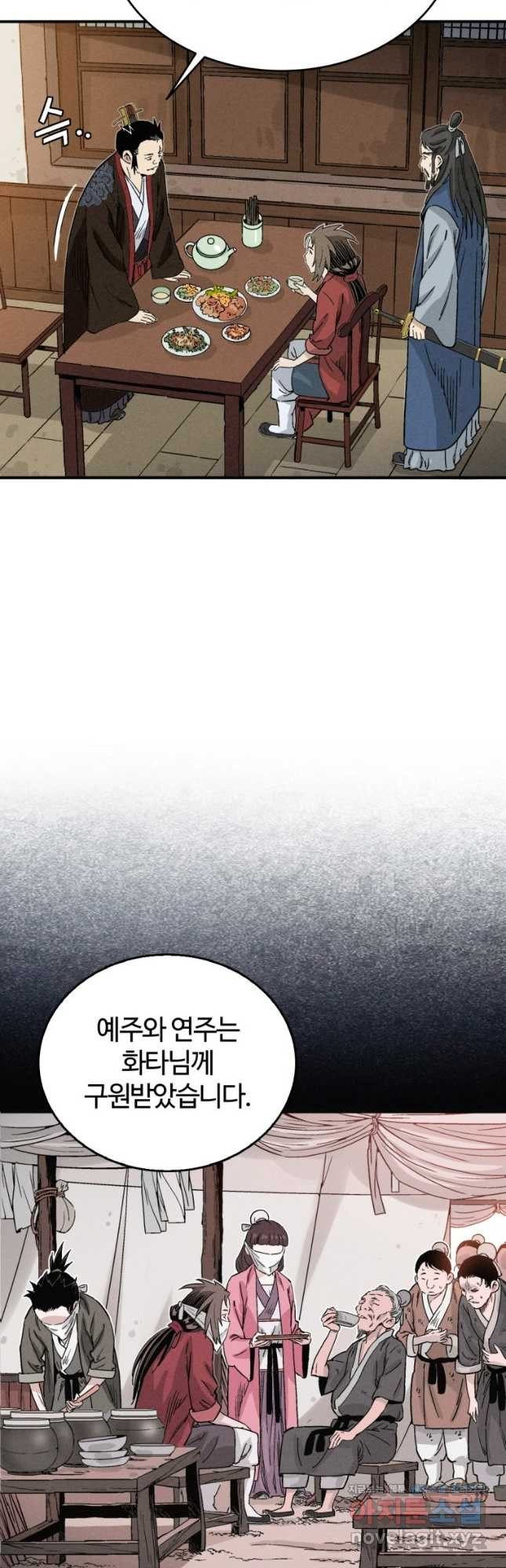 화타가 된 외과의사 101화 8