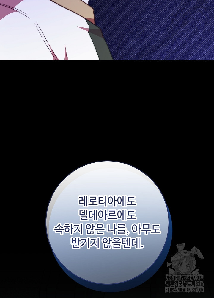 남주의 아빠를 길들여 버렸다 68화 14
