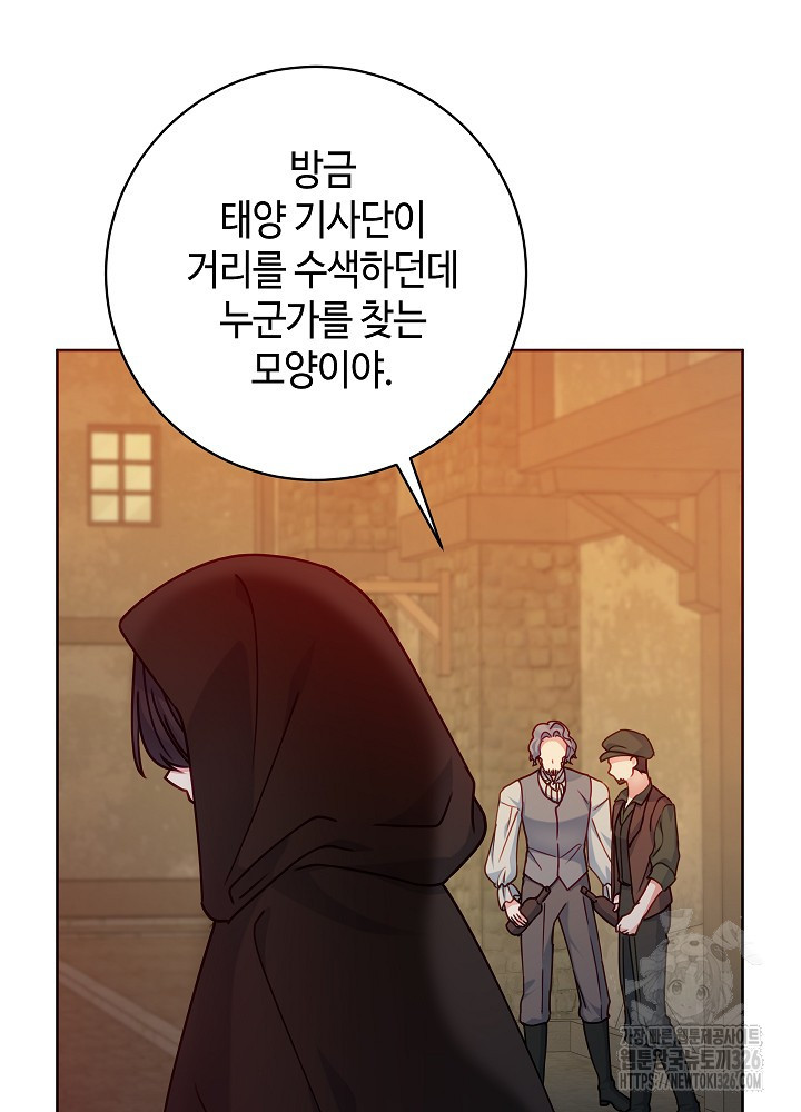 병약한? 남편의 계약 아내 101화 2