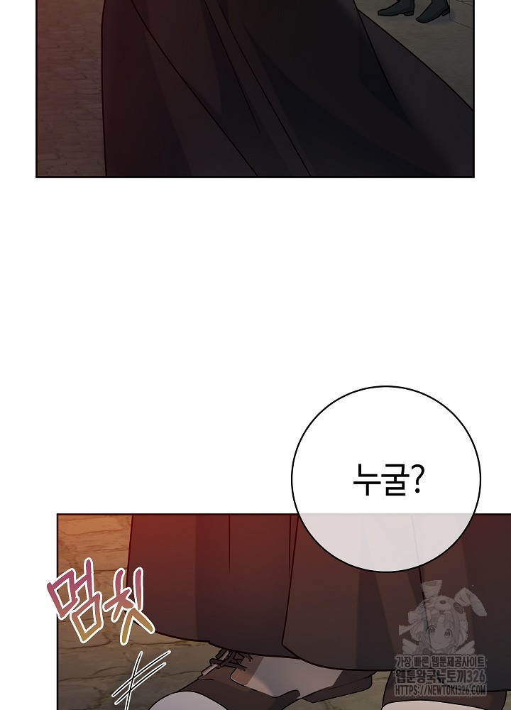 병약한? 남편의 계약 아내 101화 3
