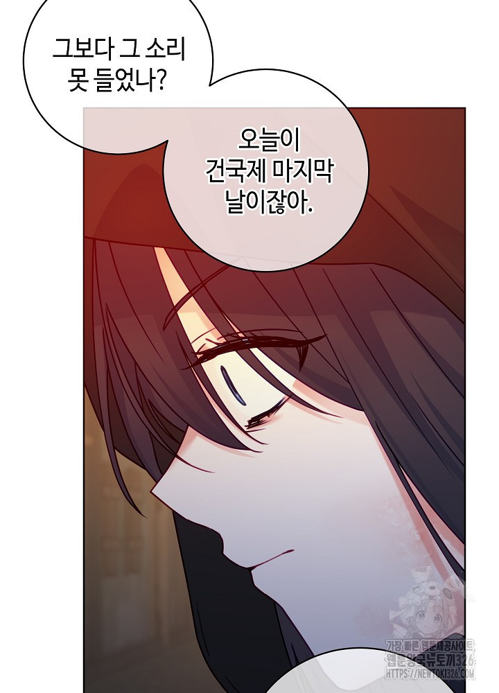 병약한? 남편의 계약 아내 101화 6