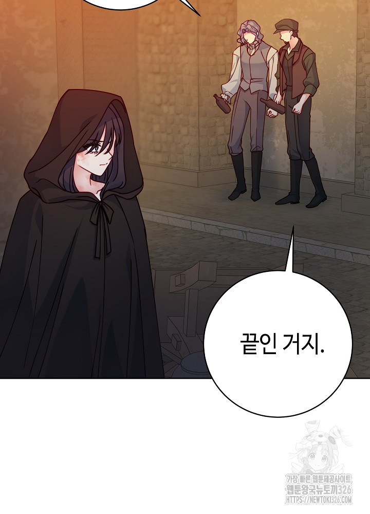 병약한? 남편의 계약 아내 101화 8