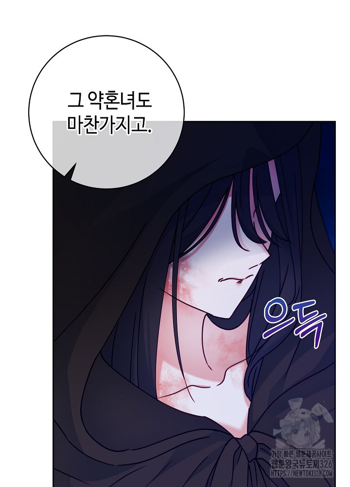 병약한? 남편의 계약 아내 101화 9