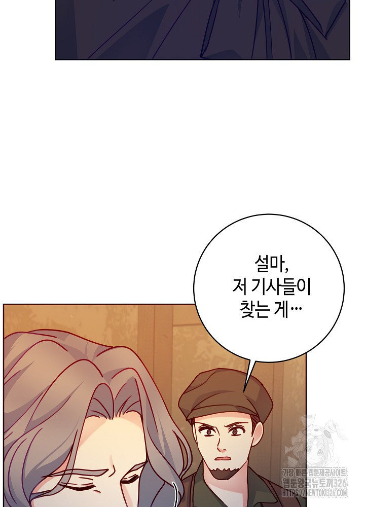 병약한? 남편의 계약 아내 101화 10