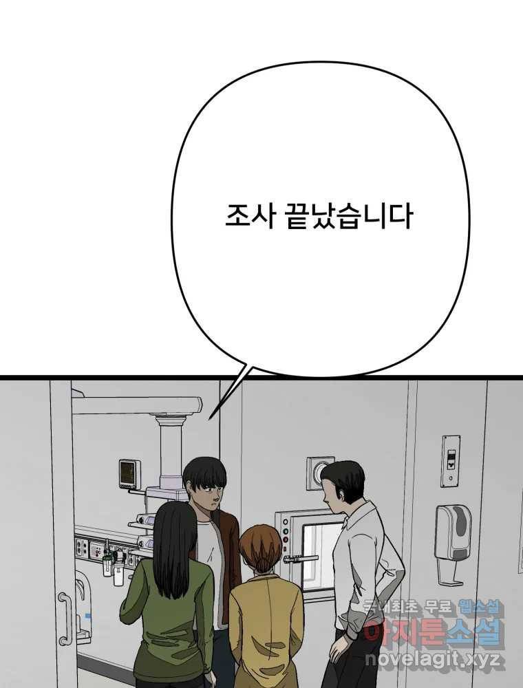 하드오피스 114화 원점 1