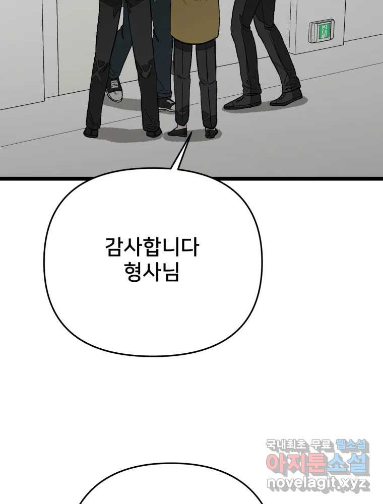 하드오피스 114화 원점 2