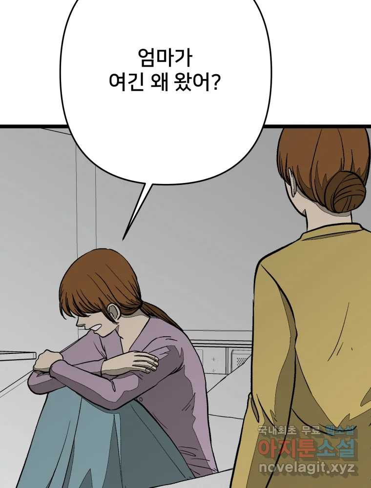하드오피스 114화 원점 3