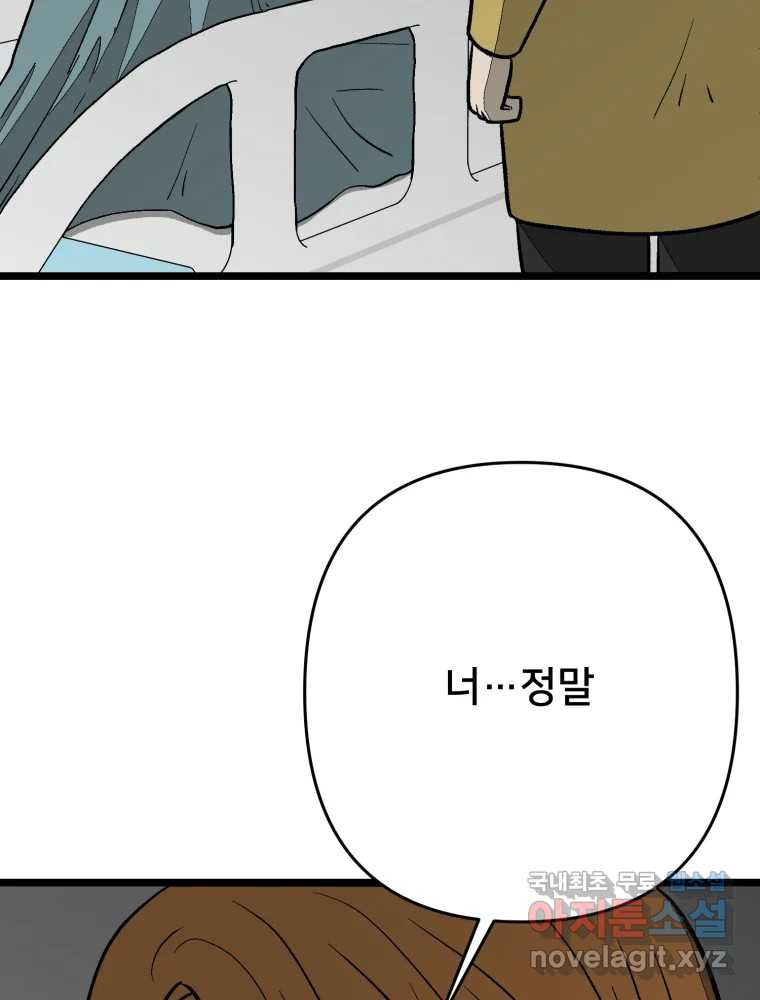 하드오피스 114화 원점 4