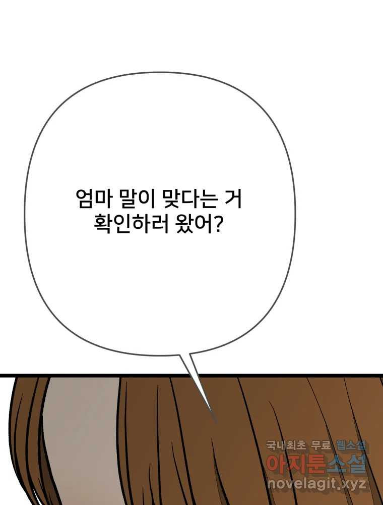 하드오피스 114화 원점 6