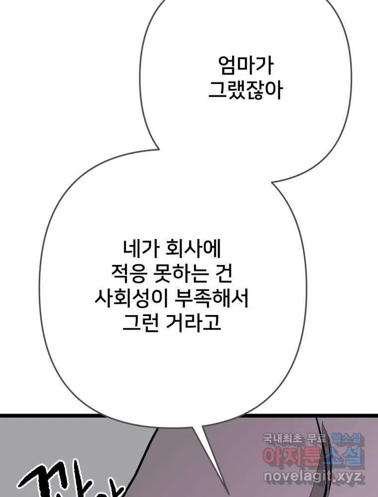 하드오피스 114화 원점 8