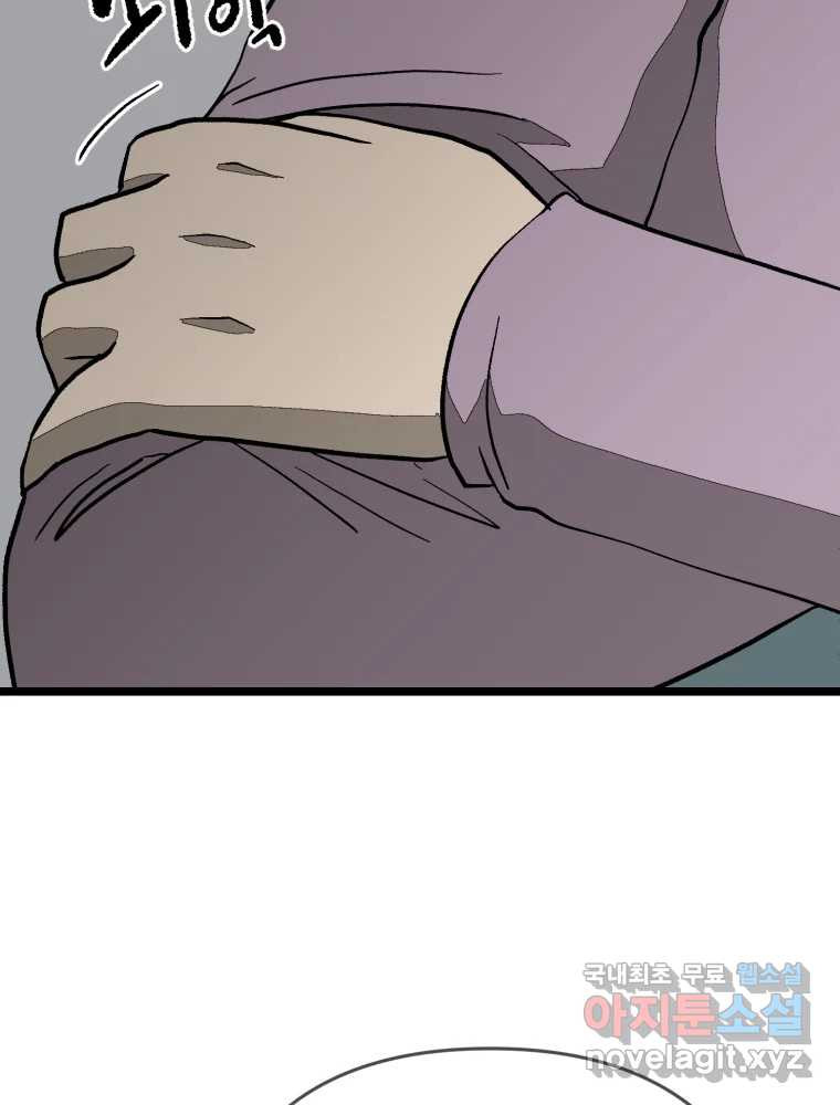 하드오피스 114화 원점 9