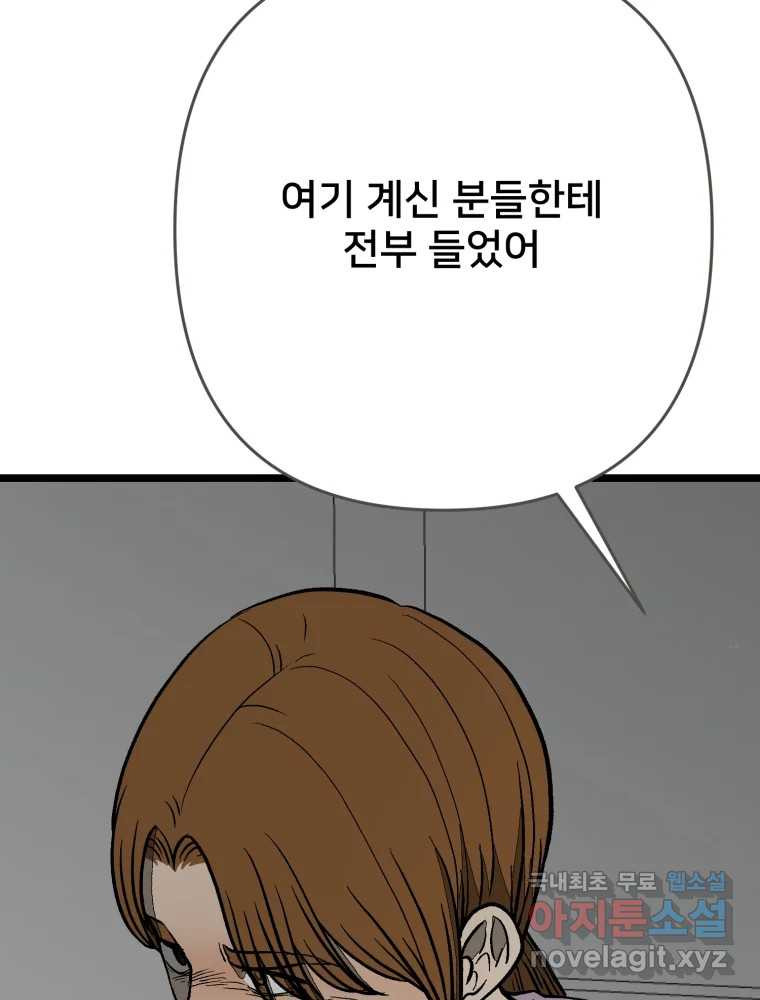 하드오피스 114화 원점 10