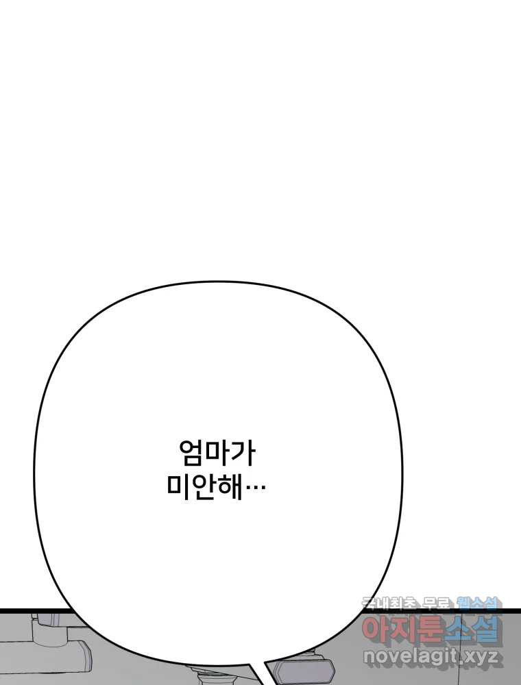 하드오피스 114화 원점 12