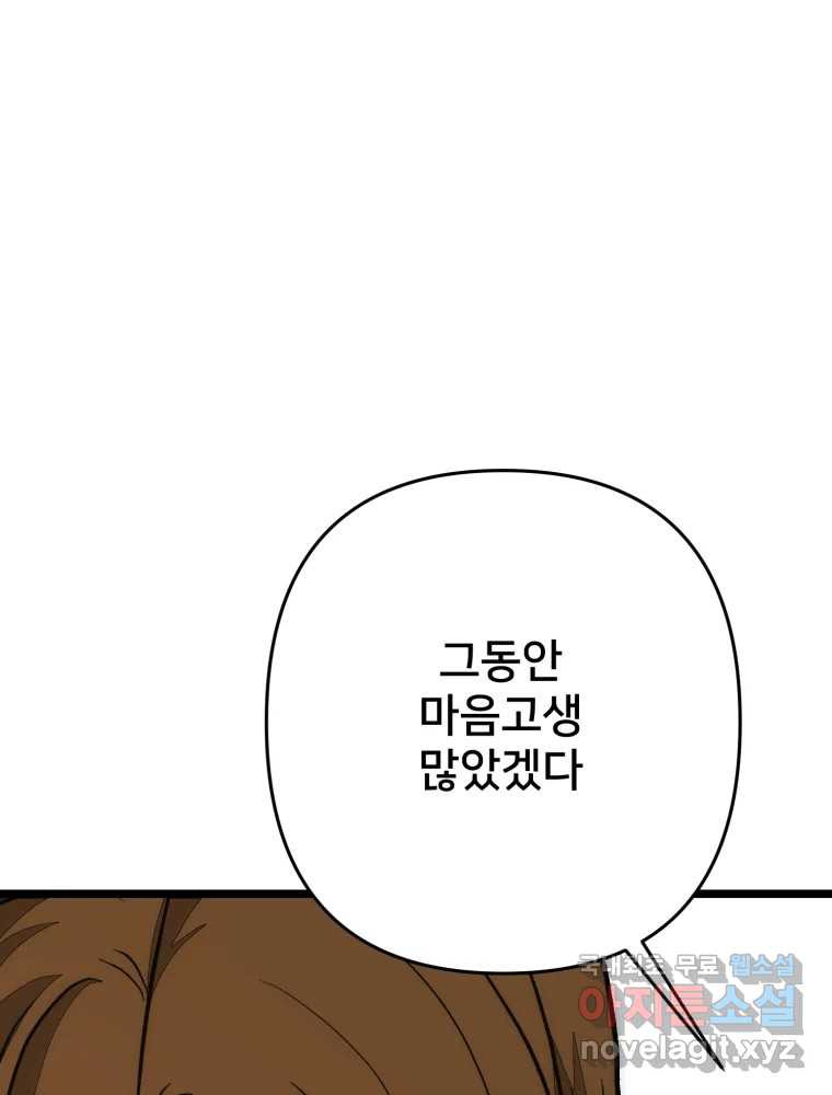 하드오피스 114화 원점 16