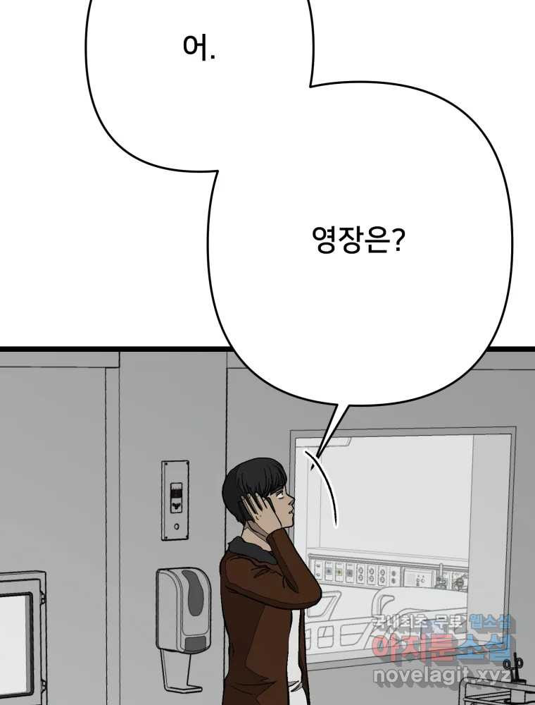 하드오피스 114화 원점 22