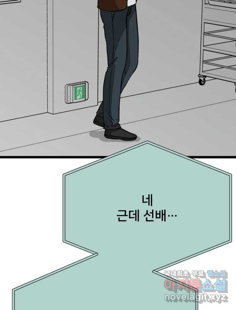 하드오피스 114화 원점 23