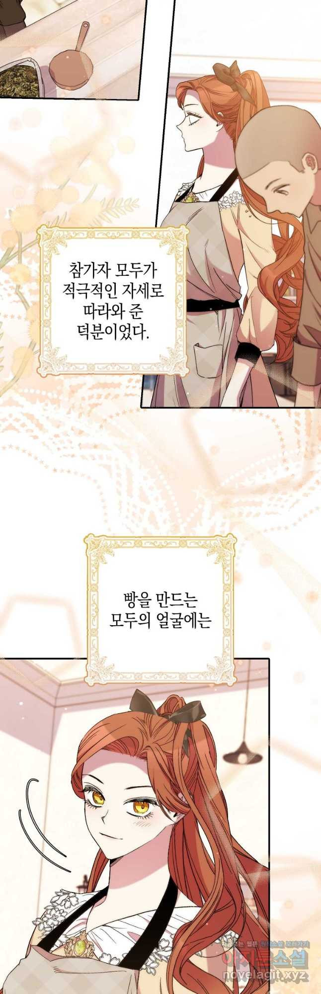 죽은 건 난데 용사님이 미쳐 버렸다 38화 2