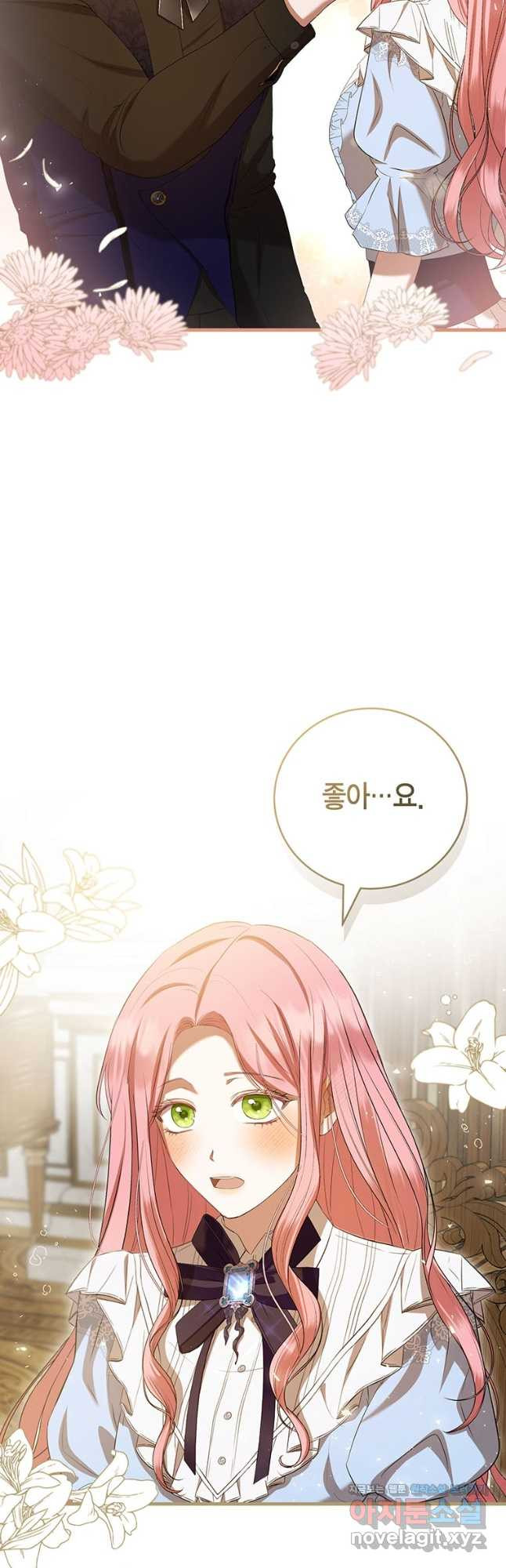 피오니-살인귀 대공과의 미래를 보았다 40화 5