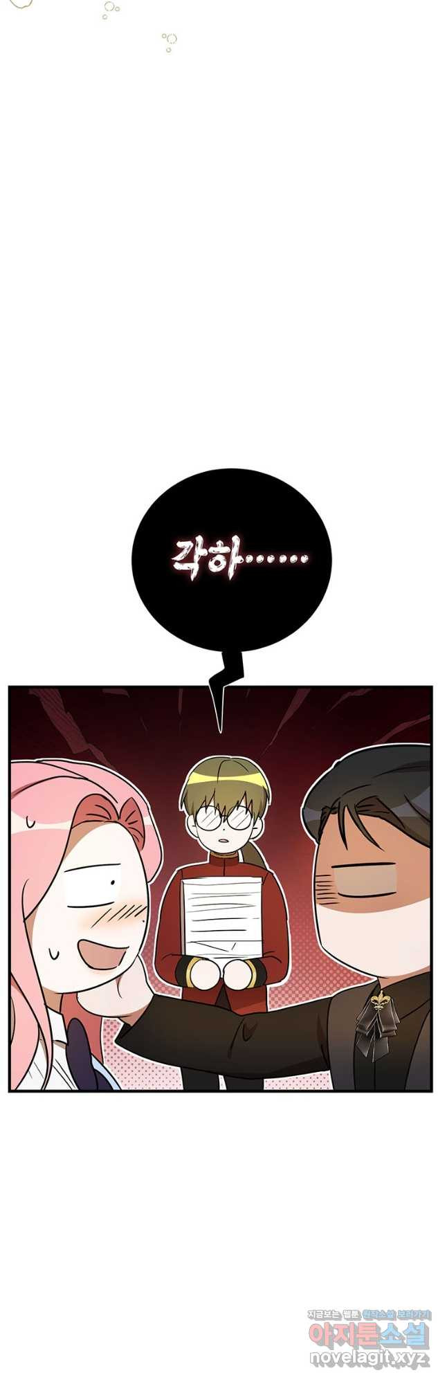 피오니-살인귀 대공과의 미래를 보았다 40화 6