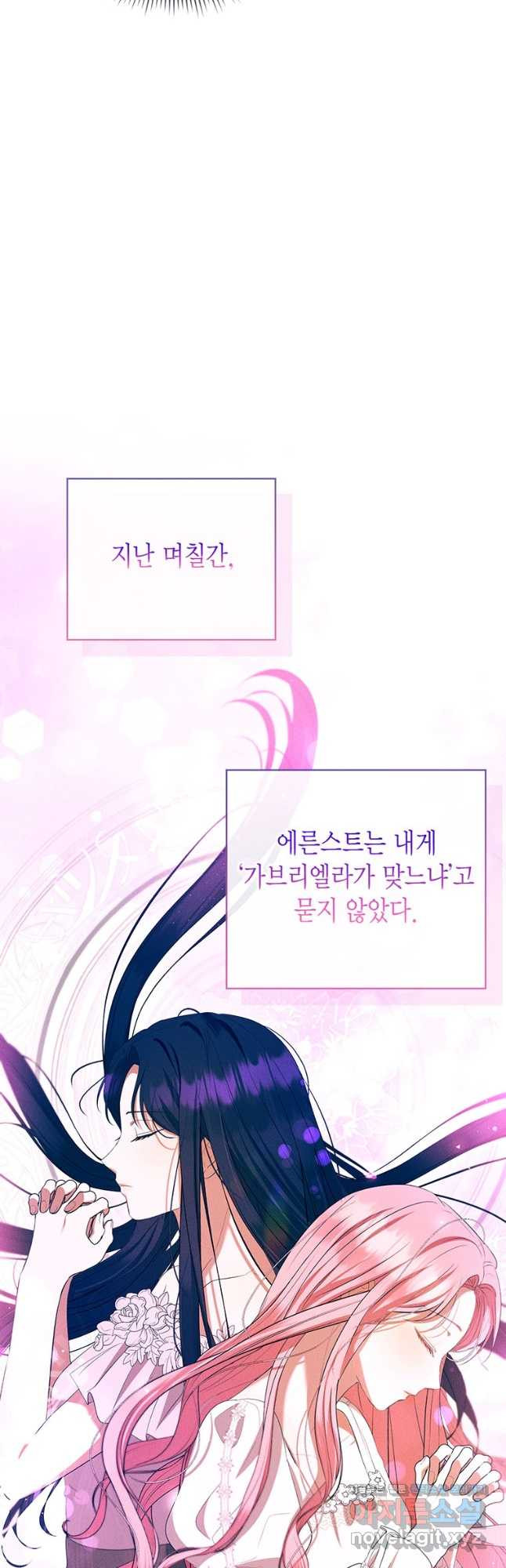 피오니-살인귀 대공과의 미래를 보았다 40화 14