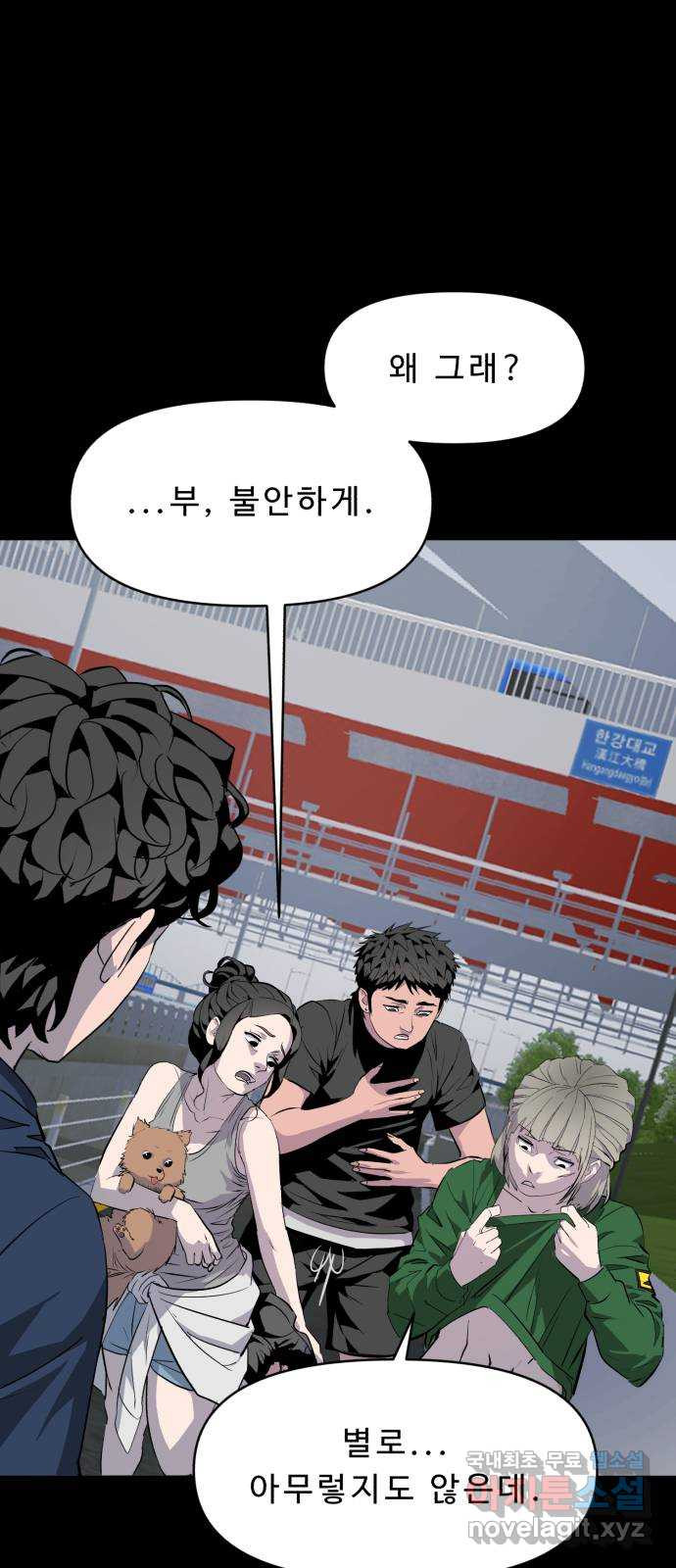 1331 47화 악연(1) 1