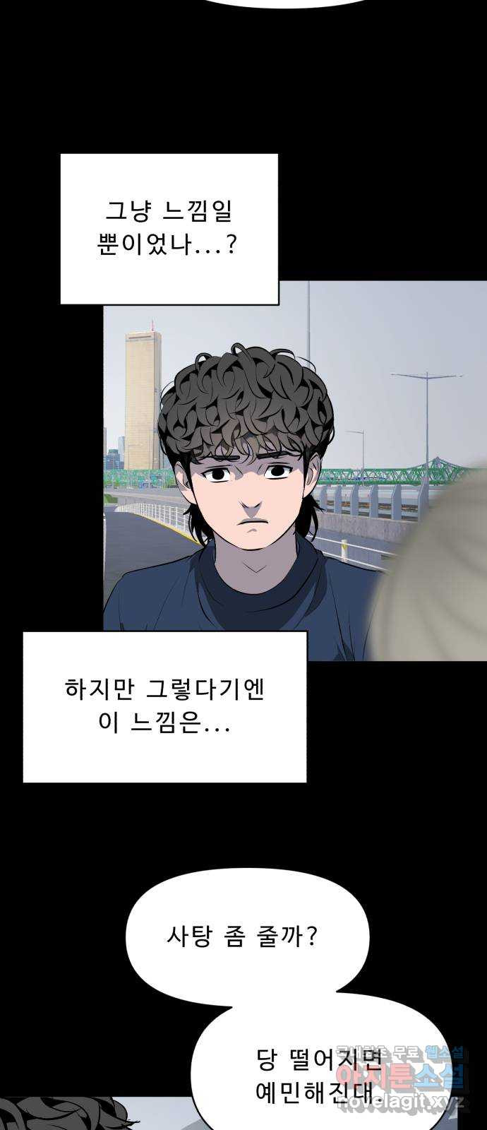 1331 47화 악연(1) 2