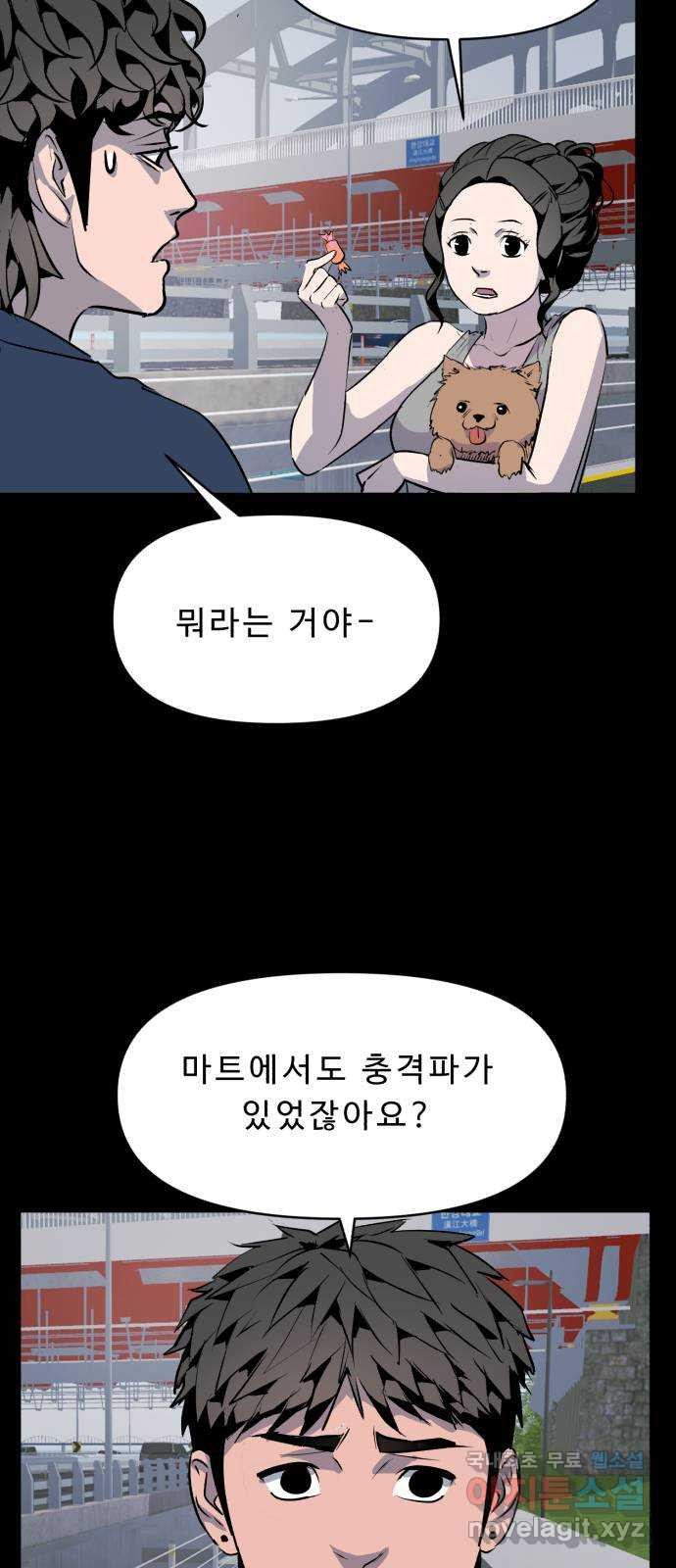 1331 47화 악연(1) 3