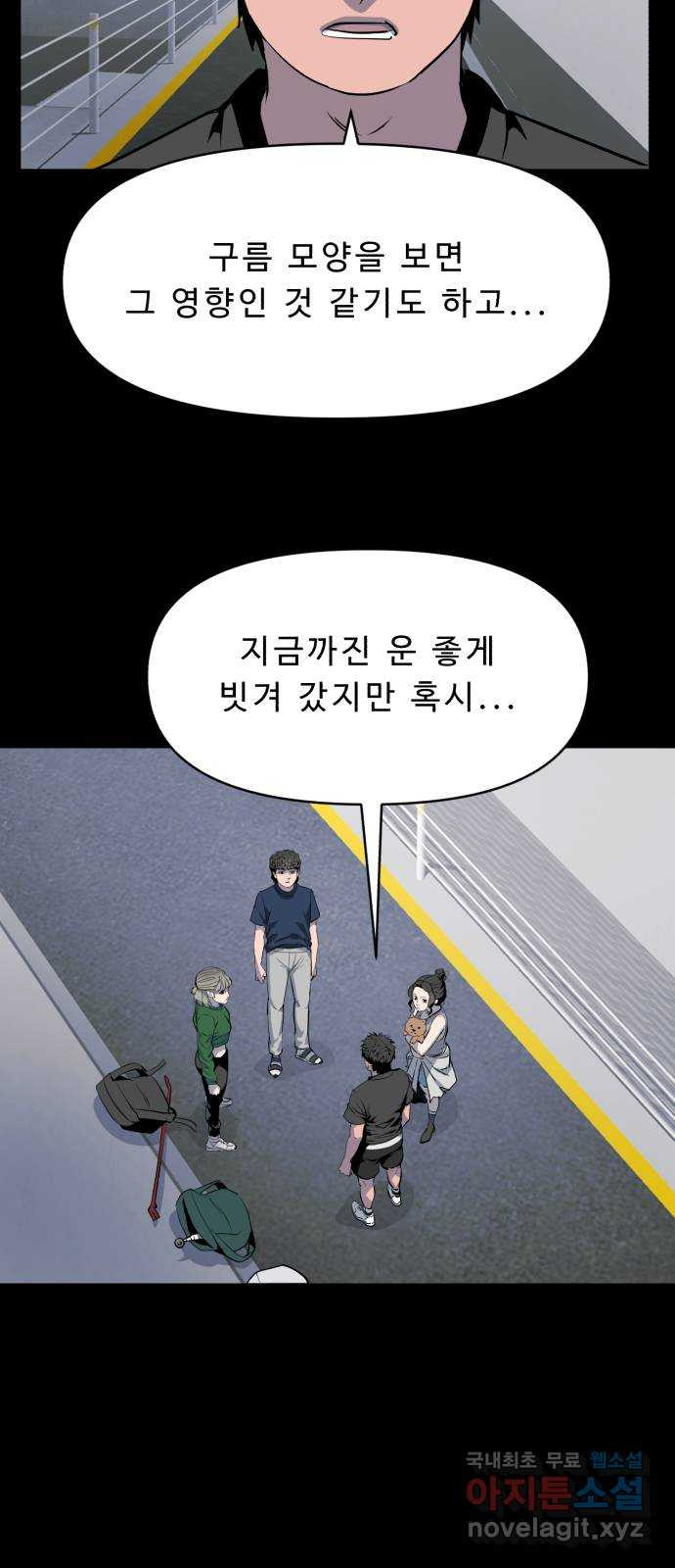 1331 47화 악연(1) 4