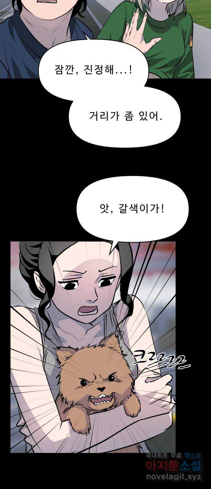 1331 47화 악연(1) 8