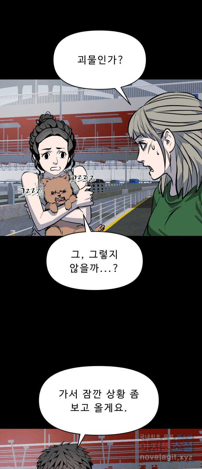 1331 47화 악연(1) 9