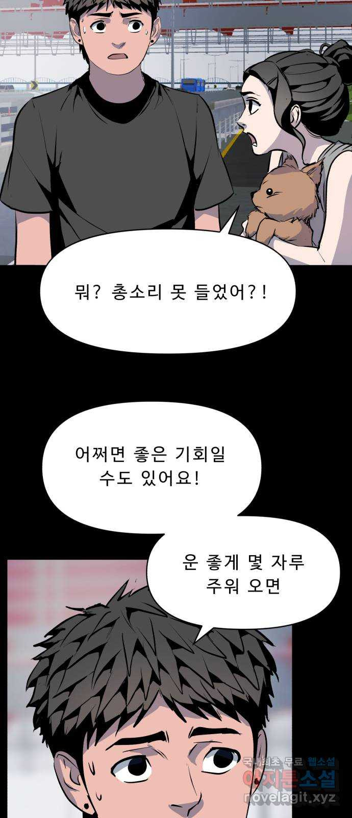 1331 47화 악연(1) 10