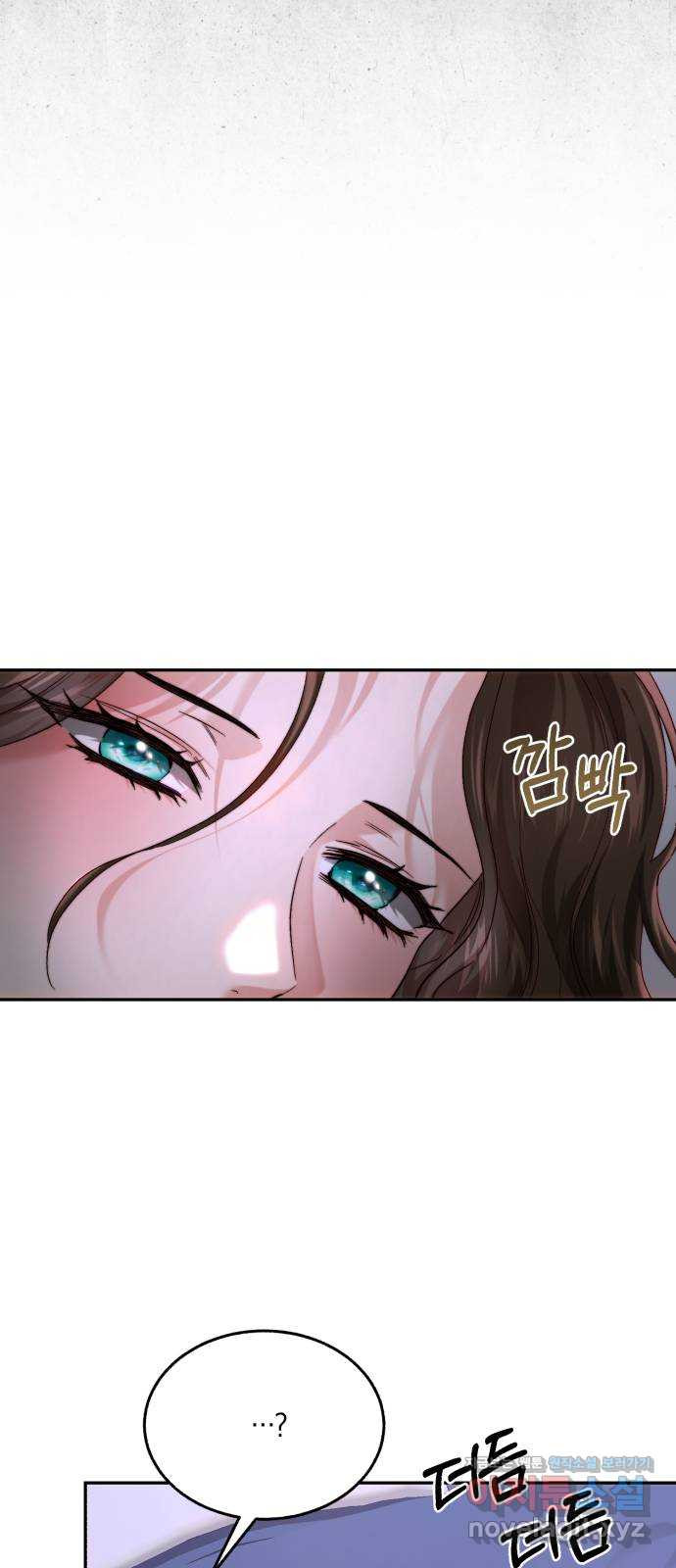 로잘린 보가트 82화 5