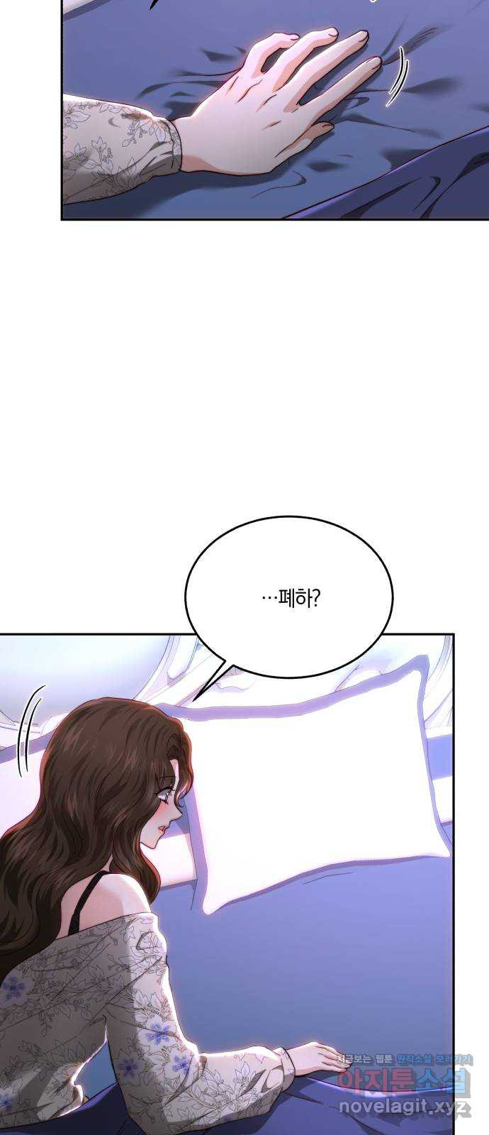 로잘린 보가트 82화 6