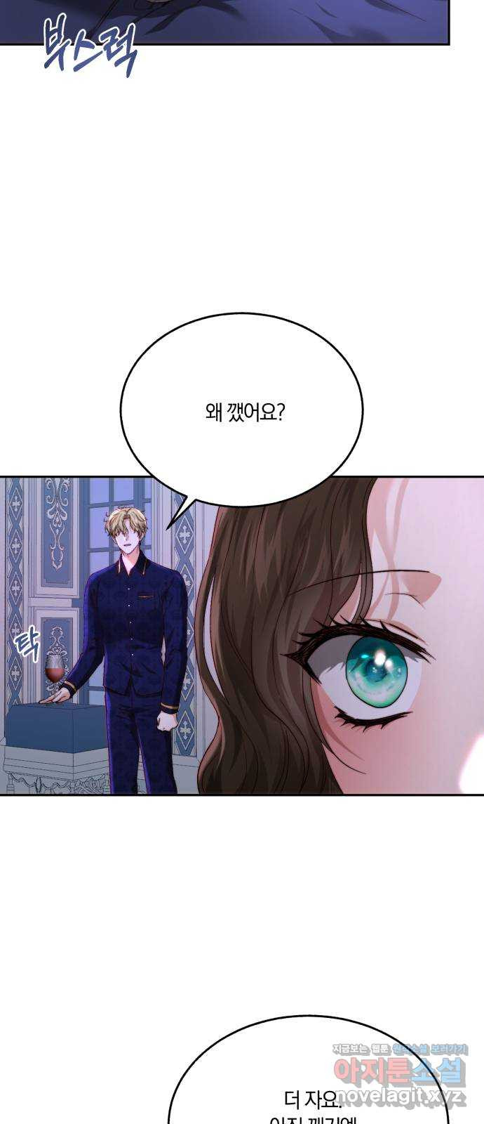 로잘린 보가트 82화 7