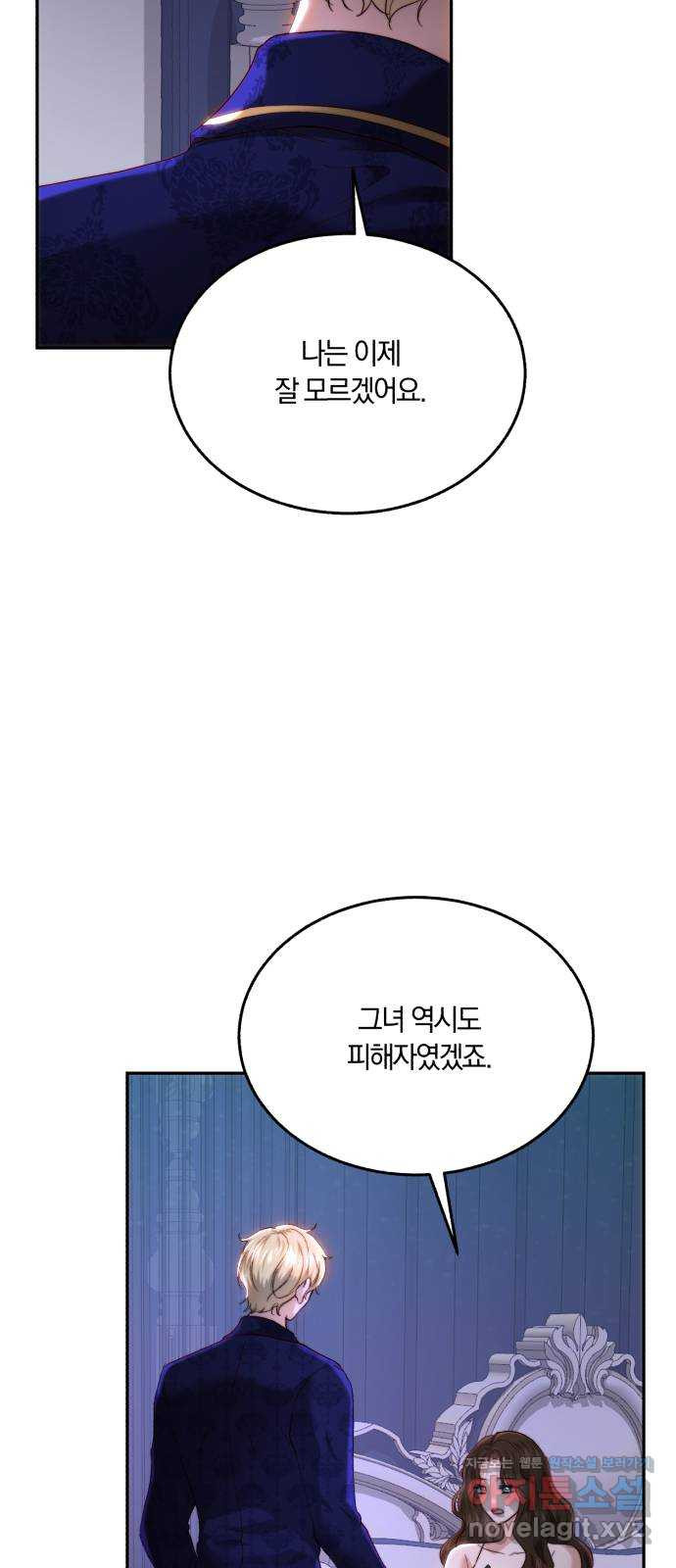 로잘린 보가트 82화 14