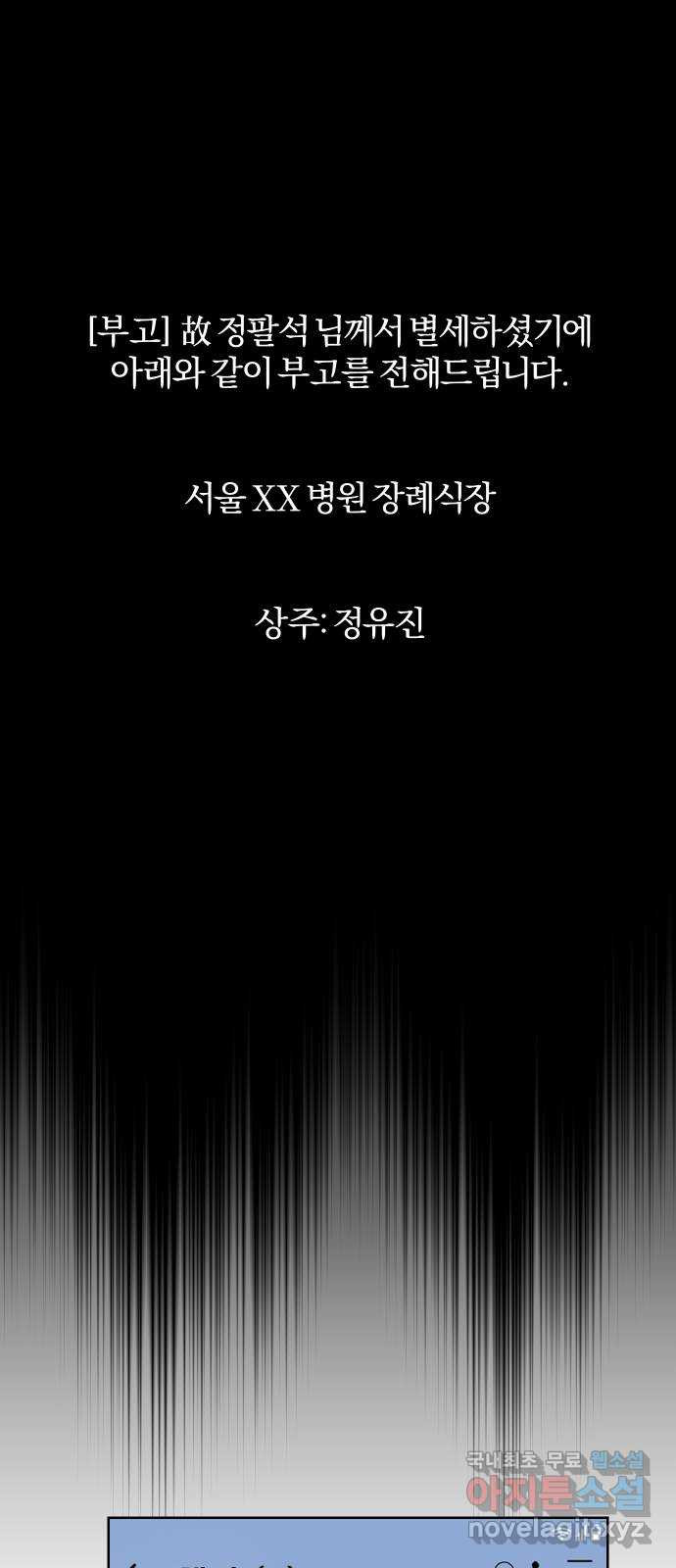 아, 연애하고 싶다 18화 1