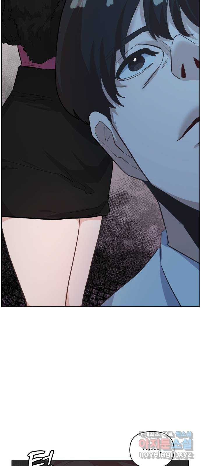 아, 연애하고 싶다 18화 4