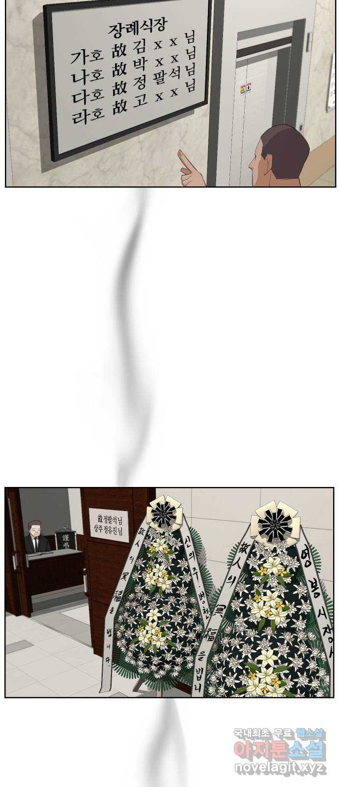 아, 연애하고 싶다 18화 8