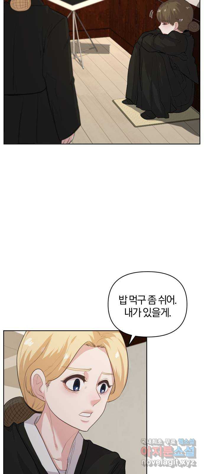 아, 연애하고 싶다 18화 10
