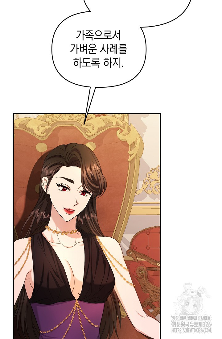 어느 왕녀를 위하여 44화 12