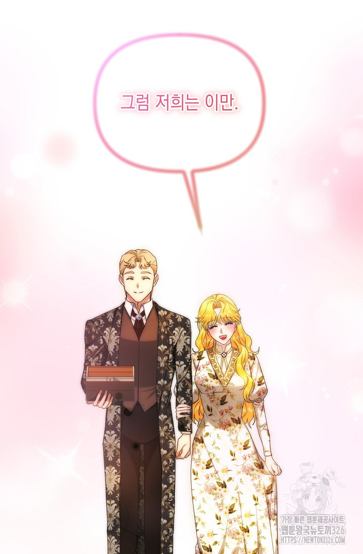 어느 왕녀를 위하여 44화 15
